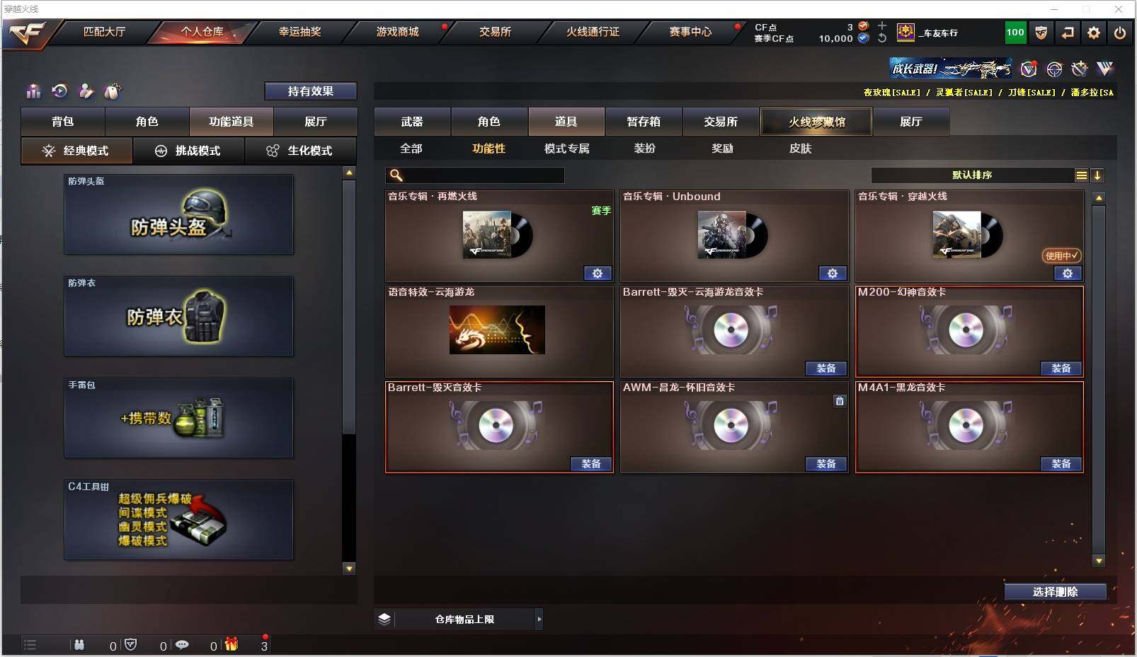 CFXS317985穿越火线账号详情图28 CFXS317985穿越火线账号详情图28