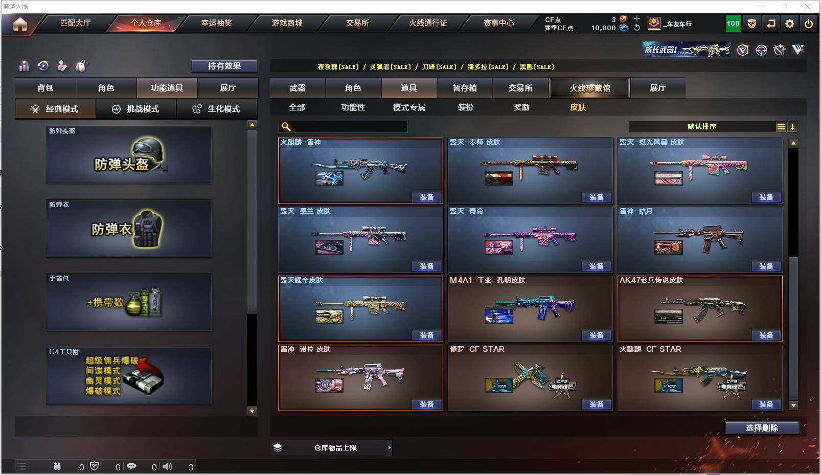 CFXS317985穿越火线账号详情图30 CFXS317985穿越火线账号详情图30
