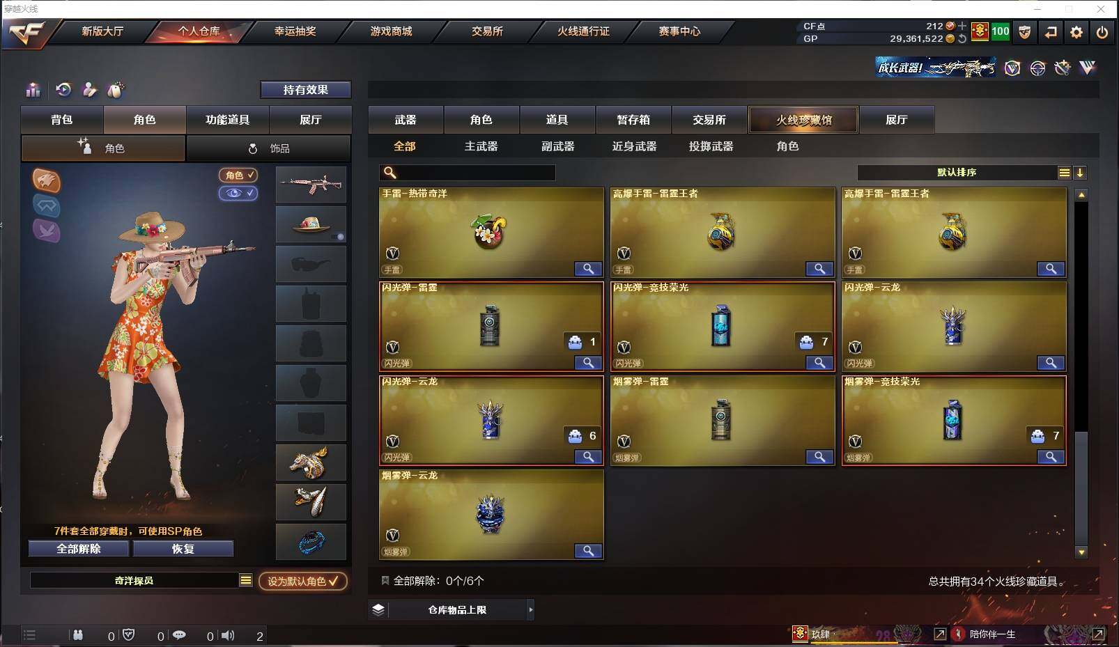 CFXS317229穿越火线账号详情图6 CFXS317229穿越火线账号详情图6