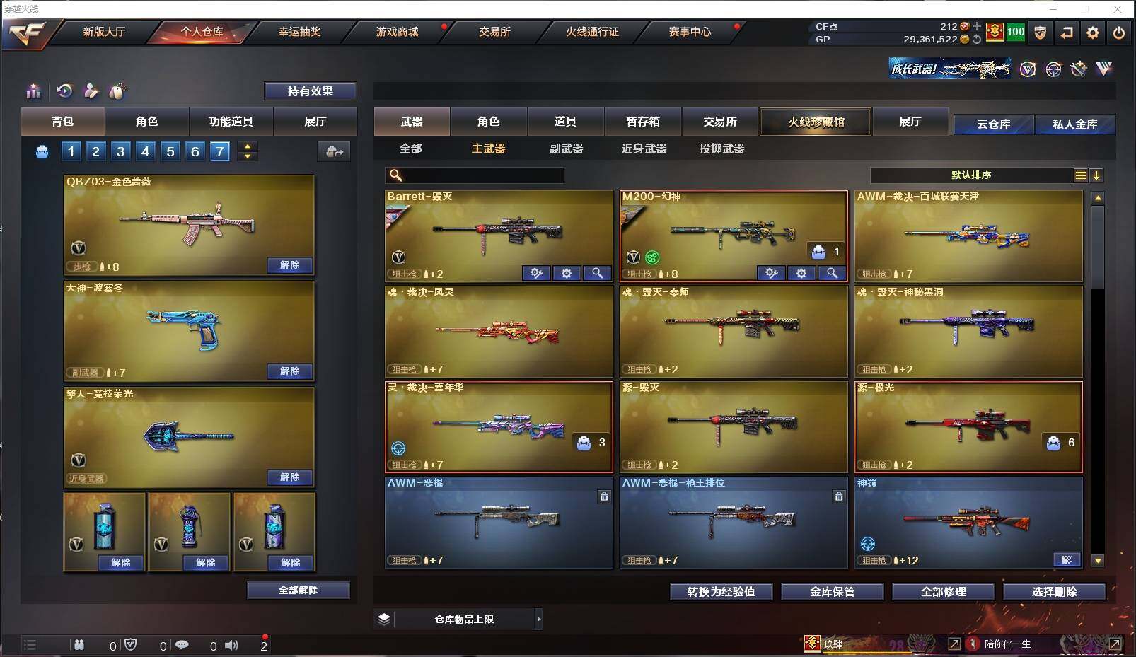 CFXS317229穿越火线账号详情图10 CFXS317229穿越火线账号详情图10