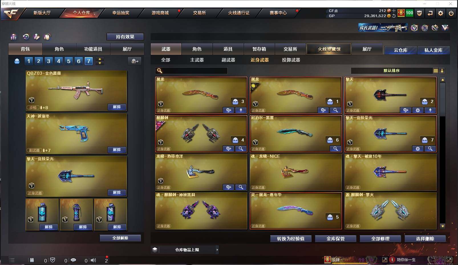 CFXS317229穿越火线账号详情图16 CFXS317229穿越火线账号详情图16