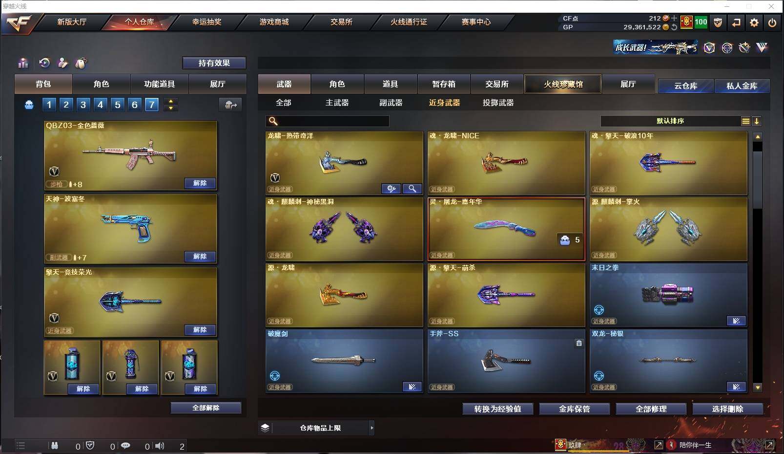 CFXS317229穿越火线账号详情图17 CFXS317229穿越火线账号详情图17