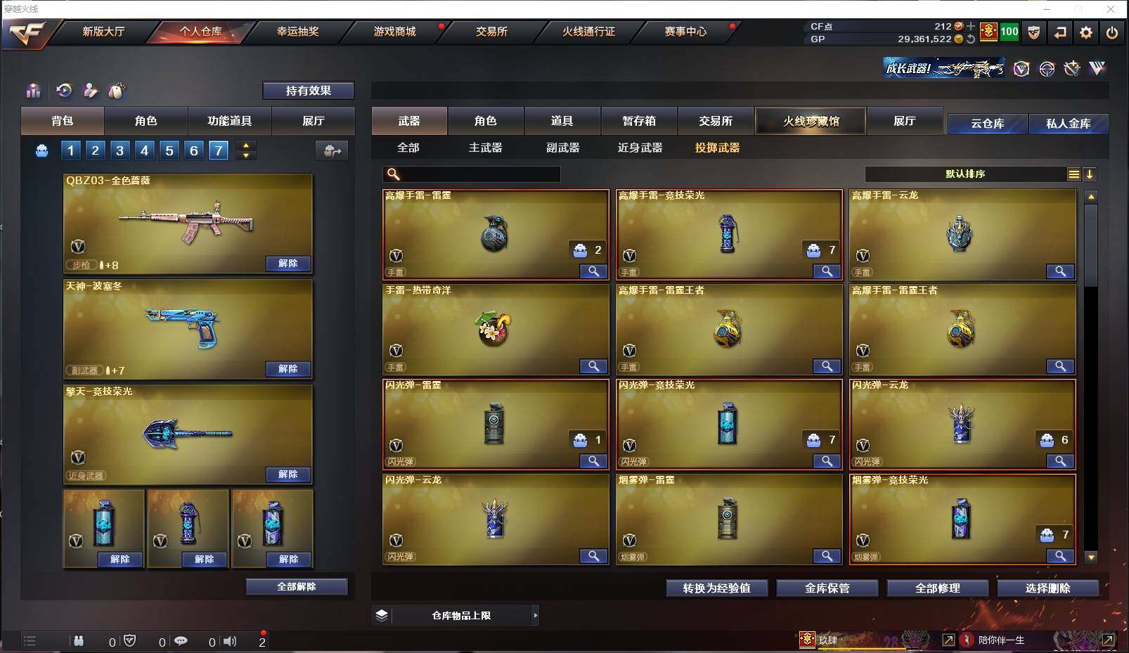 CFXS317229穿越火线账号详情图18 CFXS317229穿越火线账号详情图18