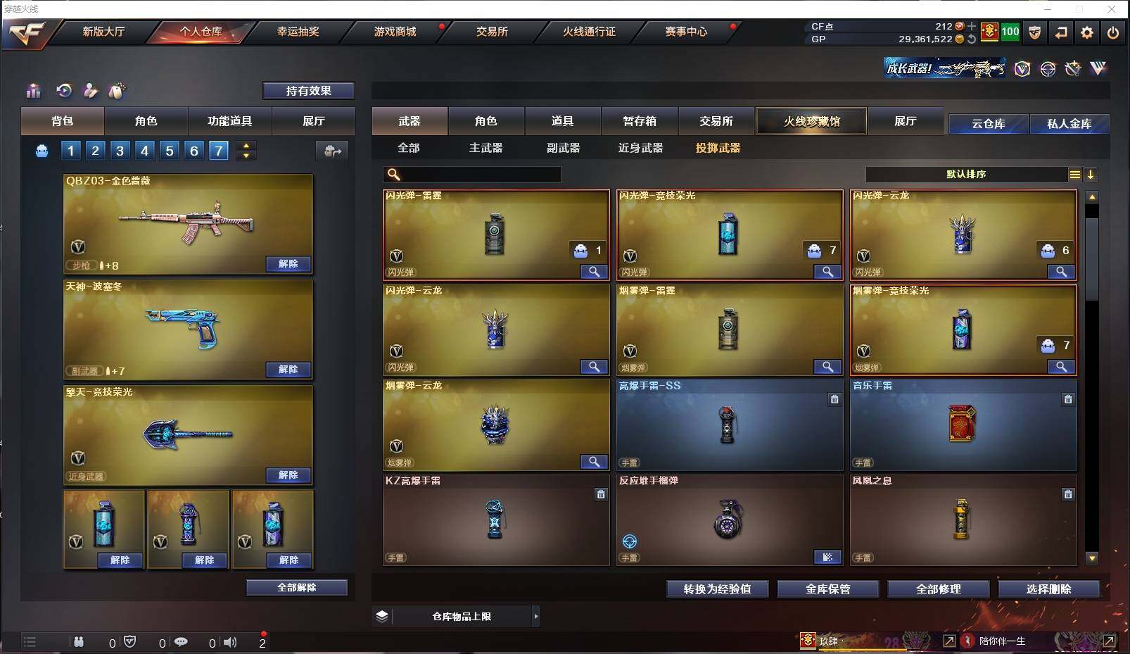 CFXS317229穿越火线账号详情图19 CFXS317229穿越火线账号详情图19