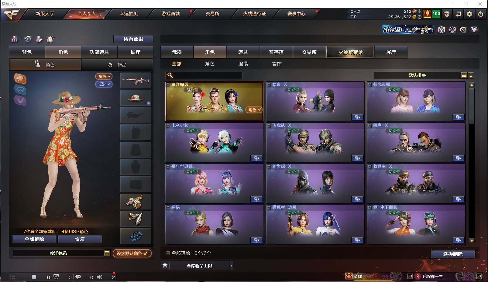 CFXS317229穿越火线账号详情图20 CFXS317229穿越火线账号详情图20