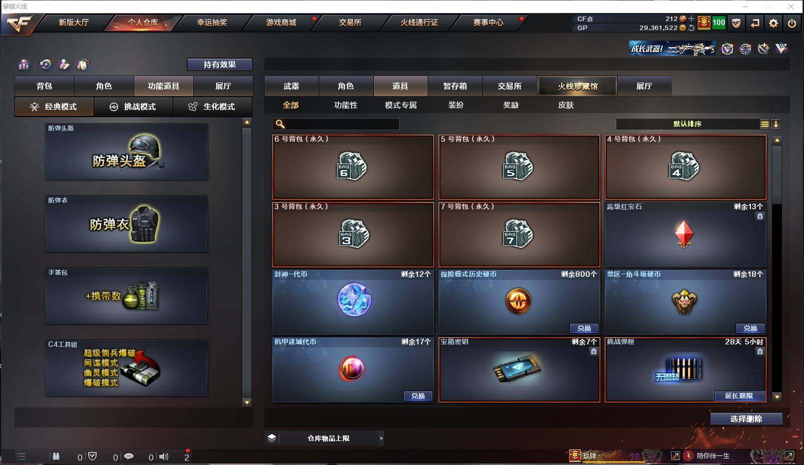 CFXS317229穿越火线账号详情图21 CFXS317229穿越火线账号详情图21