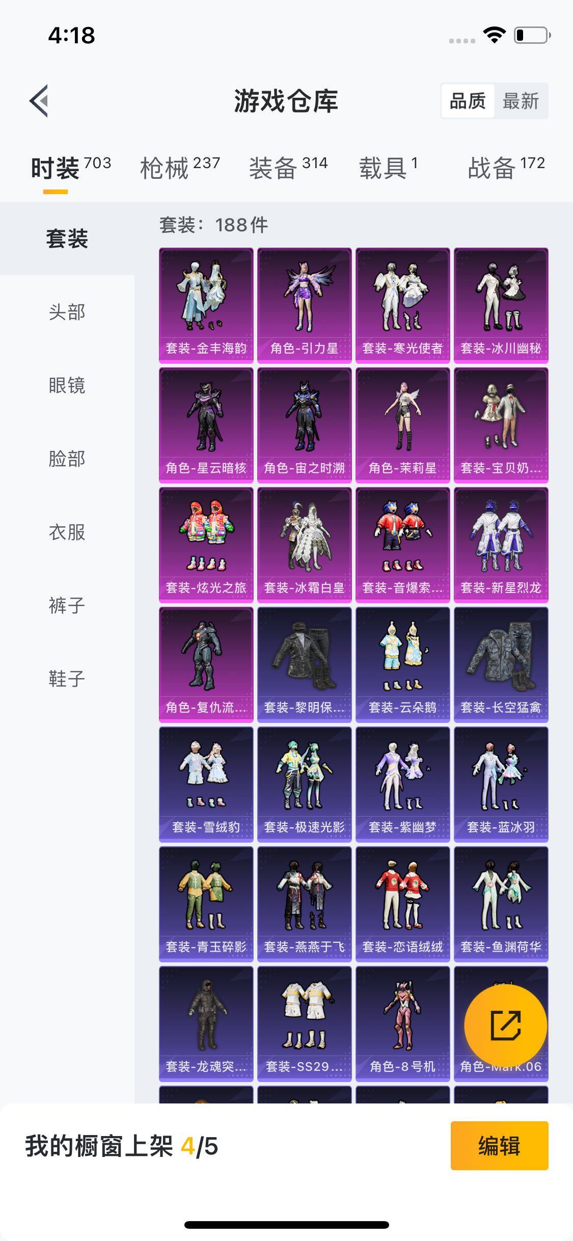 HPYXS3285474和平精英账号详情图4 HPYXS3285474和平精英账号详情图4