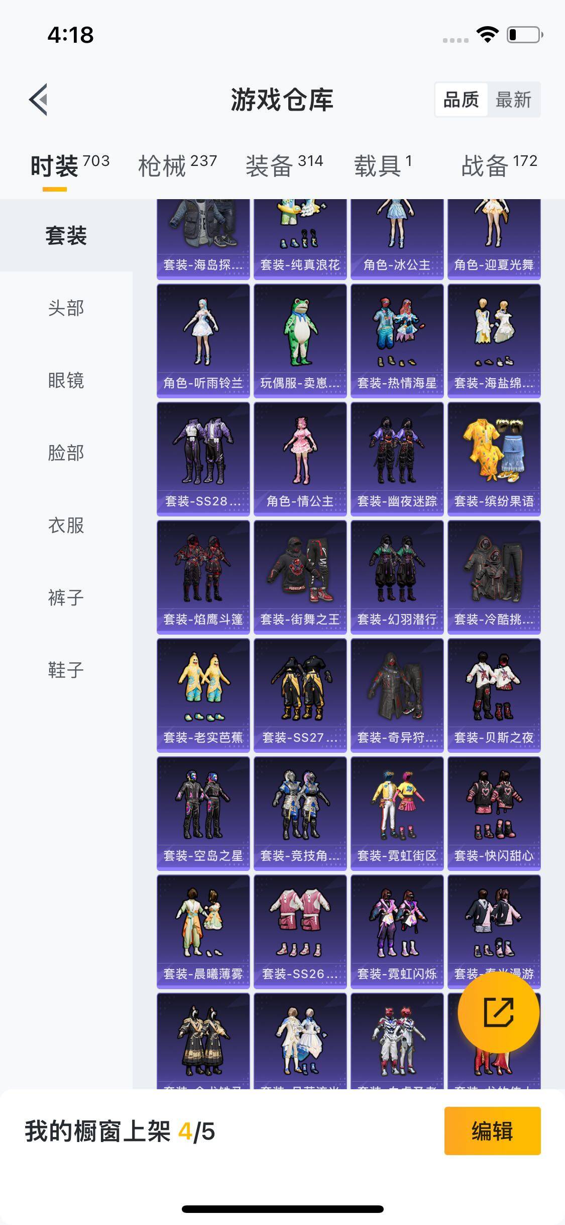 HPYXS3285474和平精英账号详情图5 HPYXS3285474和平精英账号详情图5