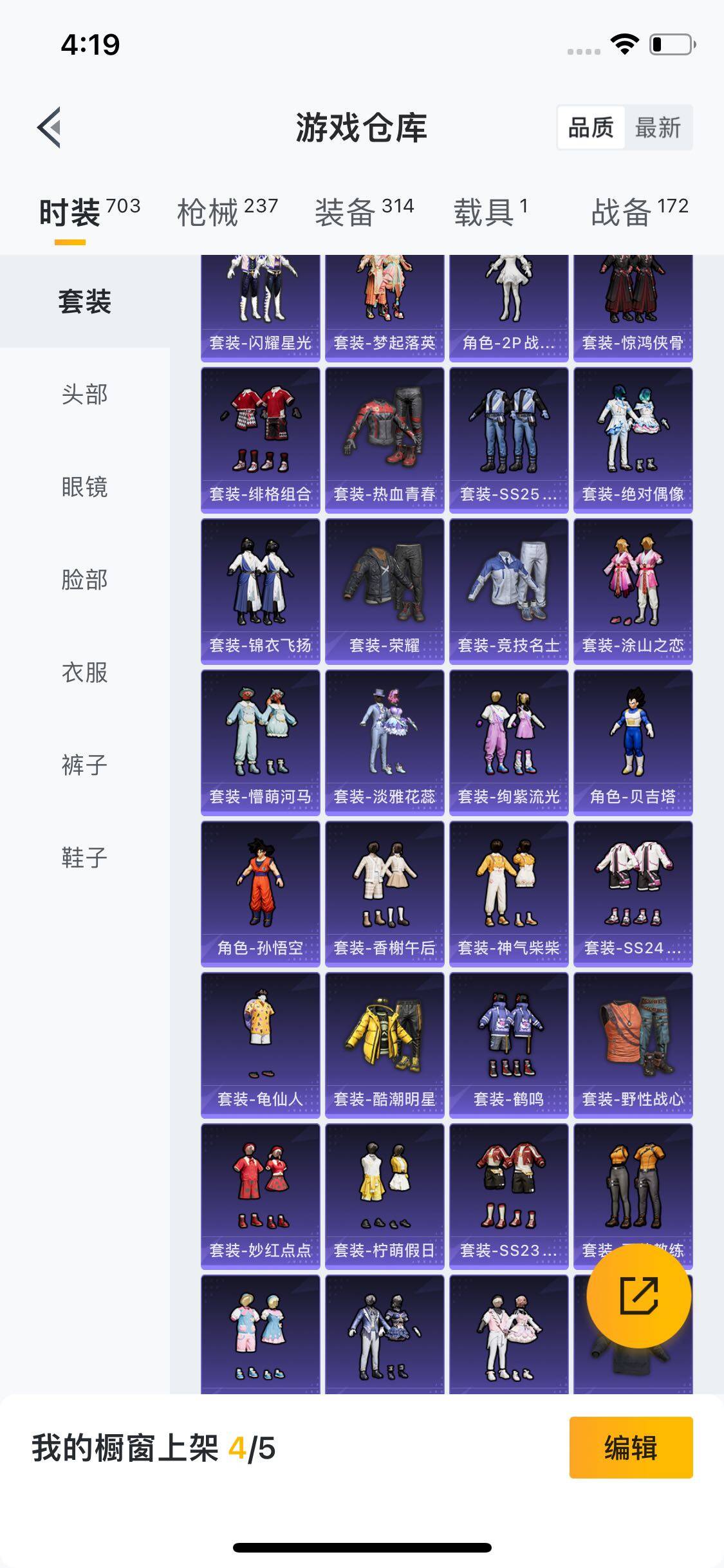 HPYXS3285474和平精英账号详情图8 HPYXS3285474和平精英账号详情图8