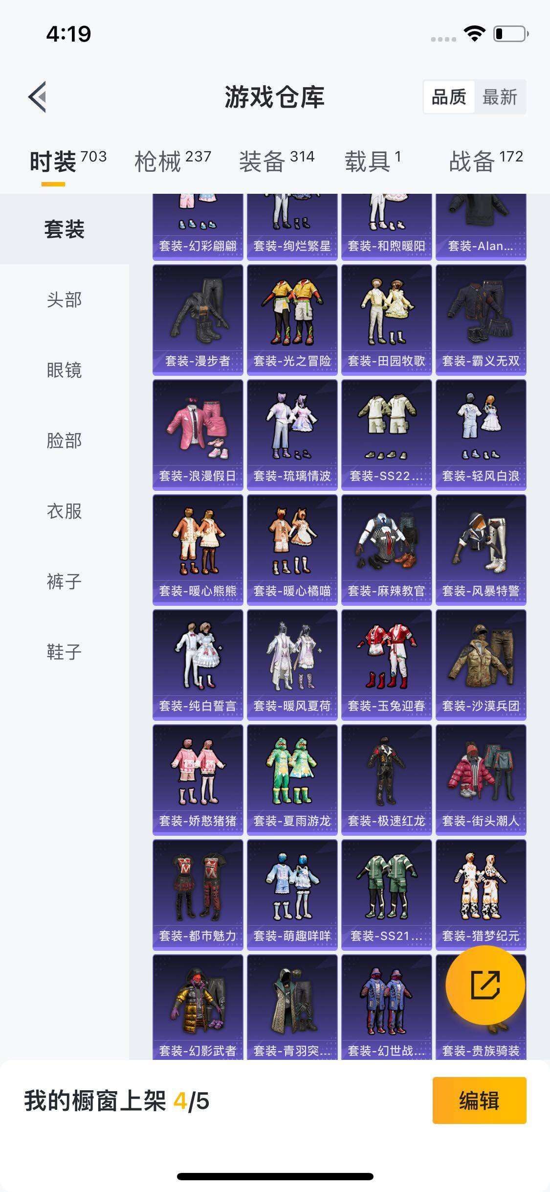 HPYXS3285474和平精英账号详情图7 HPYXS3285474和平精英账号详情图7