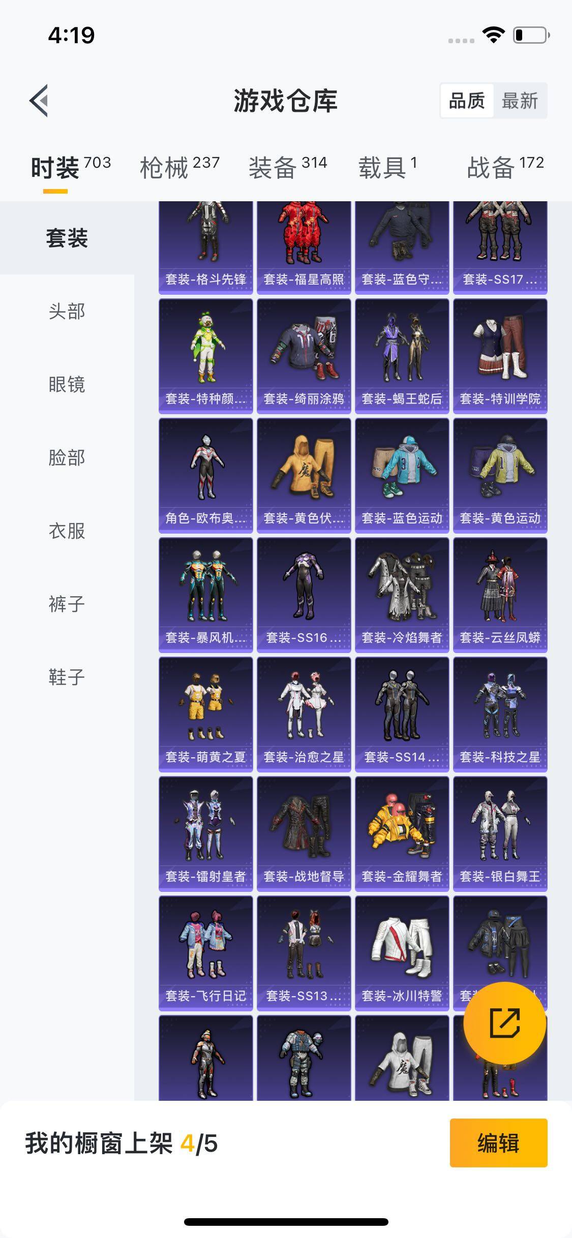 HPYXS3285474和平精英账号详情图11 HPYXS3285474和平精英账号详情图11