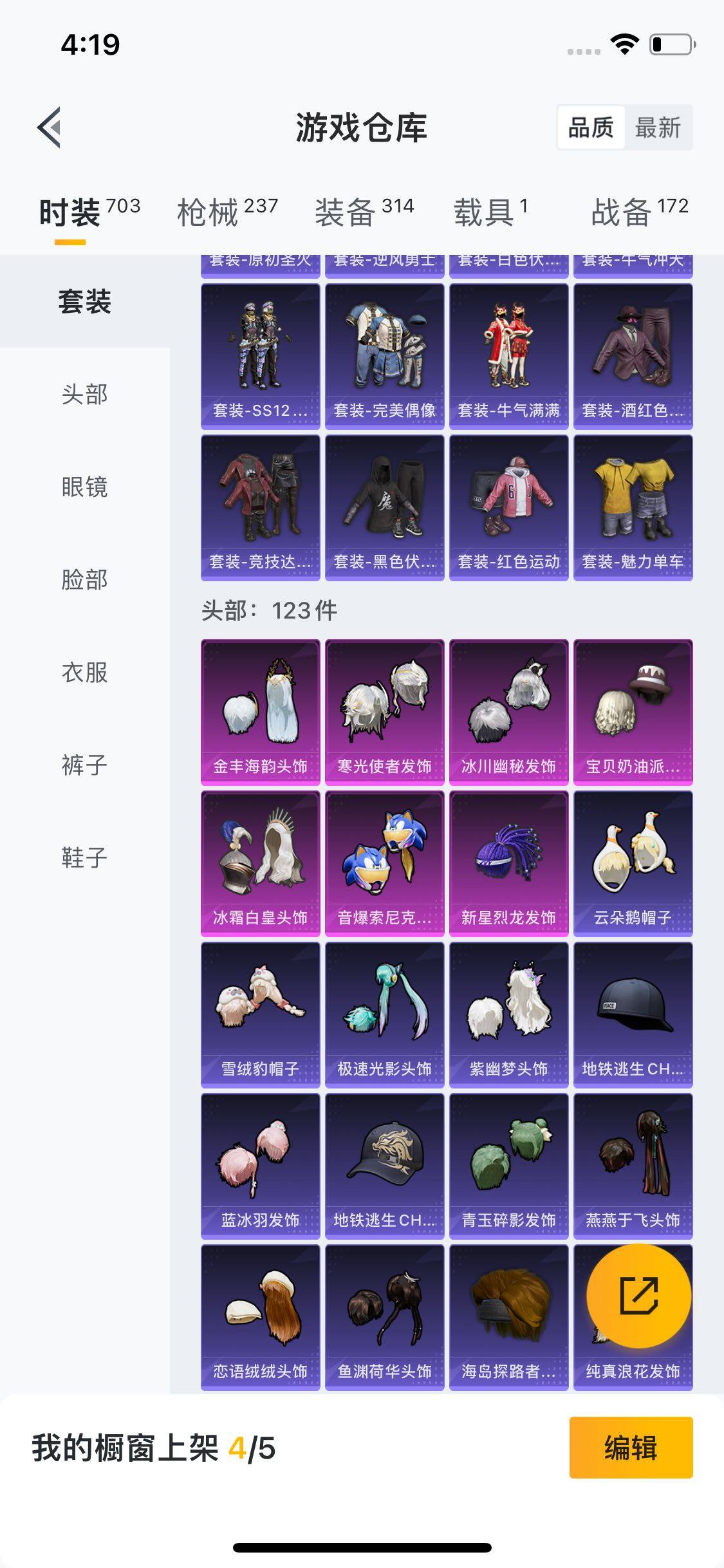HPYXS3285474和平精英账号详情图10 HPYXS3285474和平精英账号详情图10