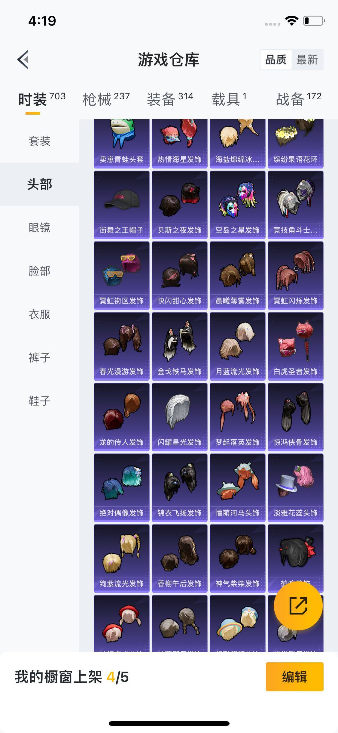 HPYXS3285474和平精英账号详情图9 HPYXS3285474和平精英账号详情图9