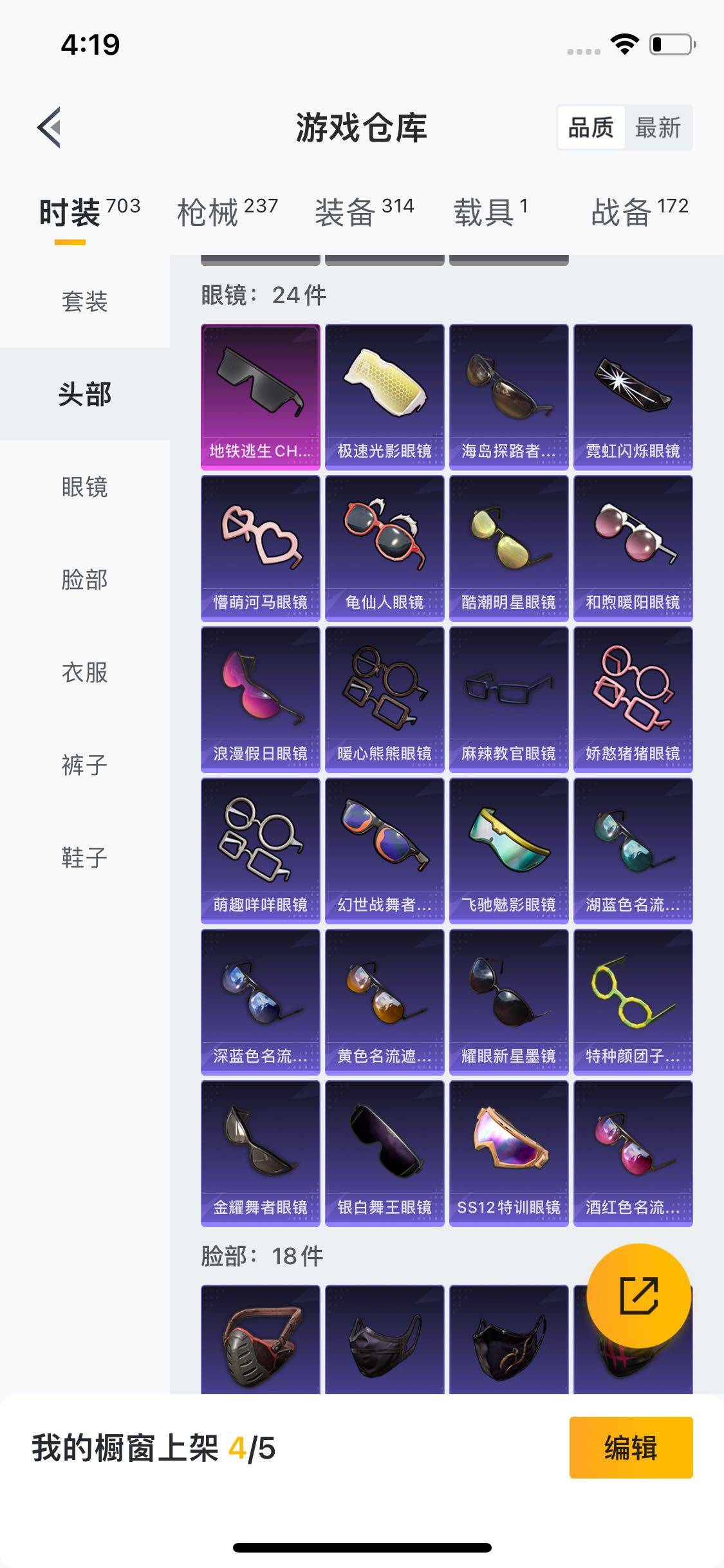 HPYXS3285474和平精英账号详情图14 HPYXS3285474和平精英账号详情图14