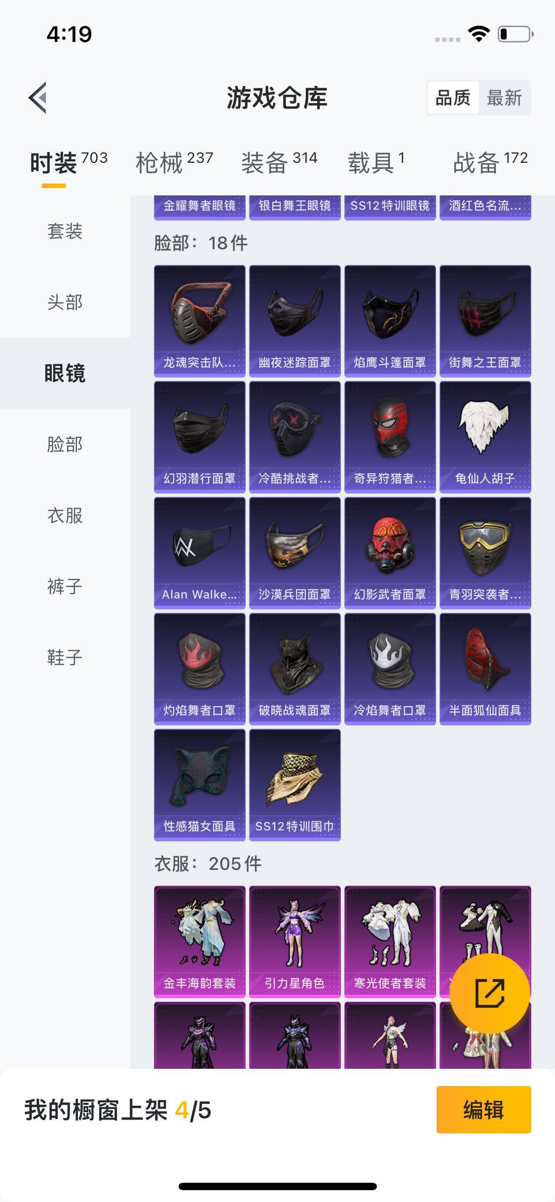 HPYXS3285474和平精英账号详情图13 HPYXS3285474和平精英账号详情图13