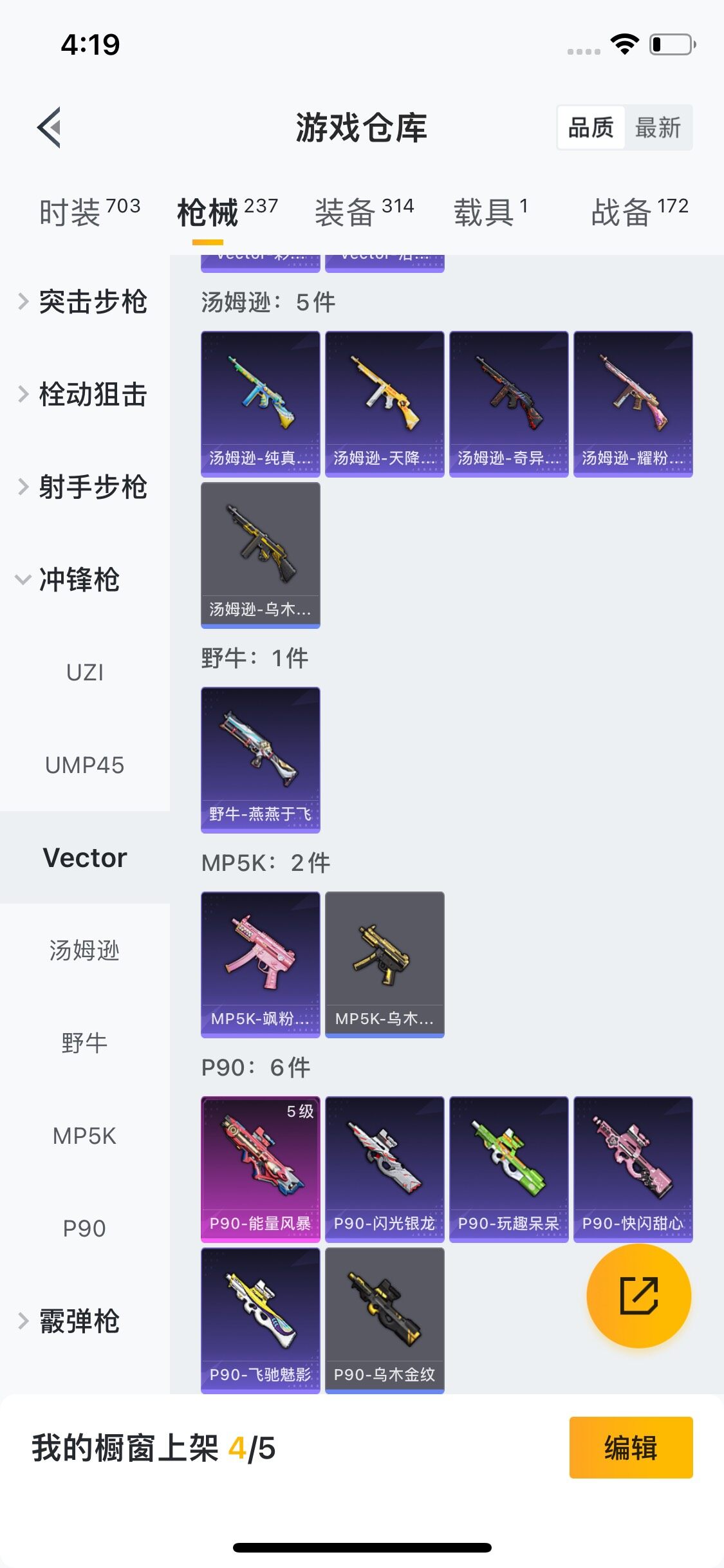 HPYXS3285474和平精英账号详情图20 HPYXS3285474和平精英账号详情图20