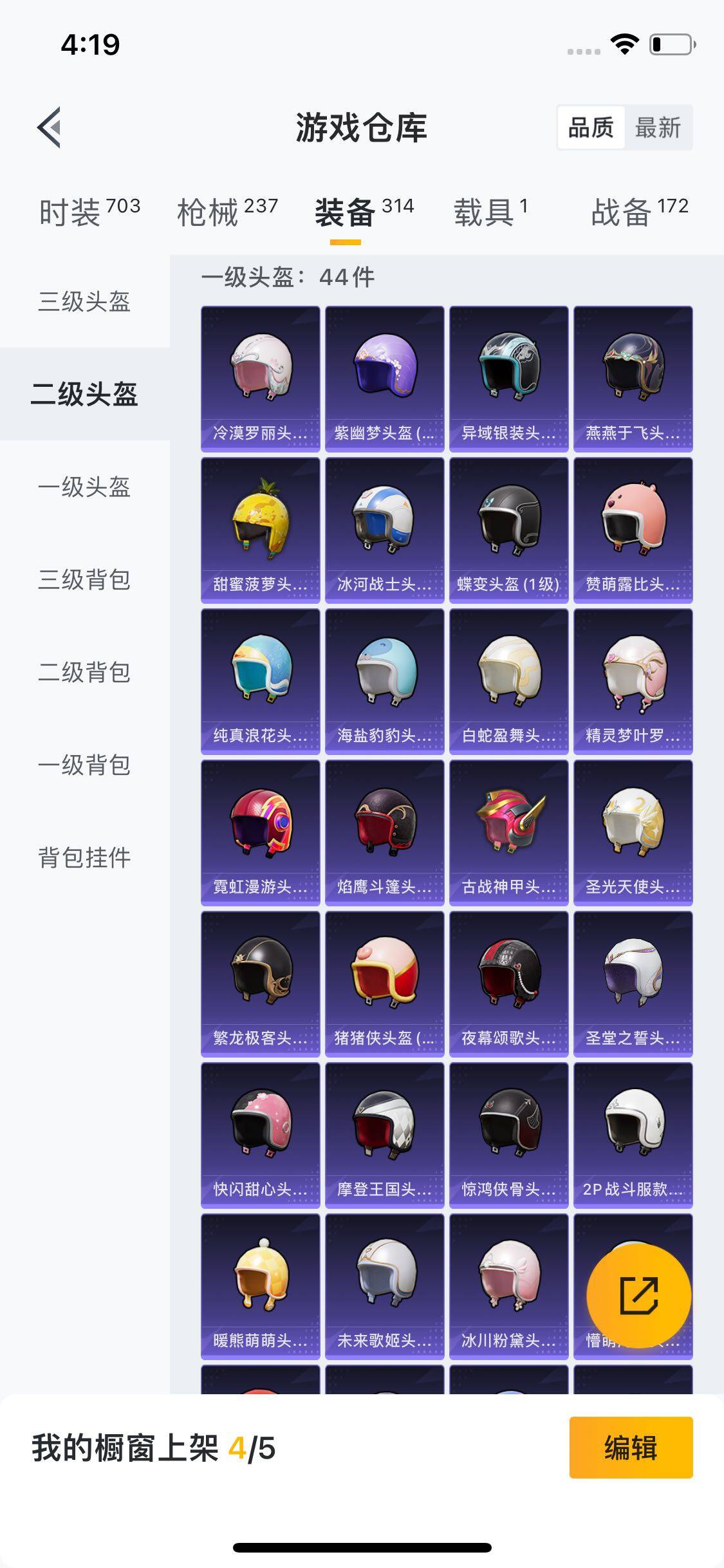 HPYXS3285474和平精英账号详情图23 HPYXS3285474和平精英账号详情图23