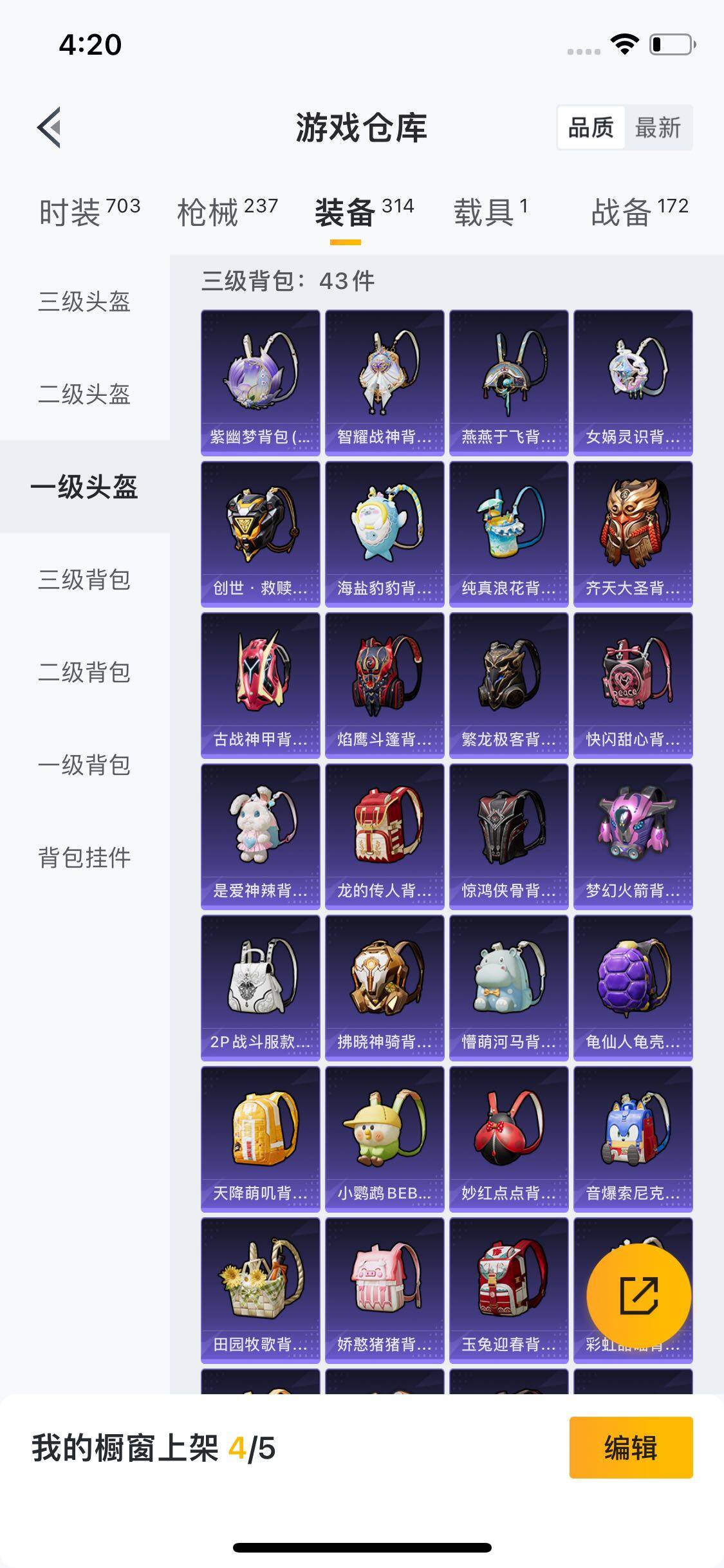 HPYXS3285474和平精英账号详情图22 HPYXS3285474和平精英账号详情图22