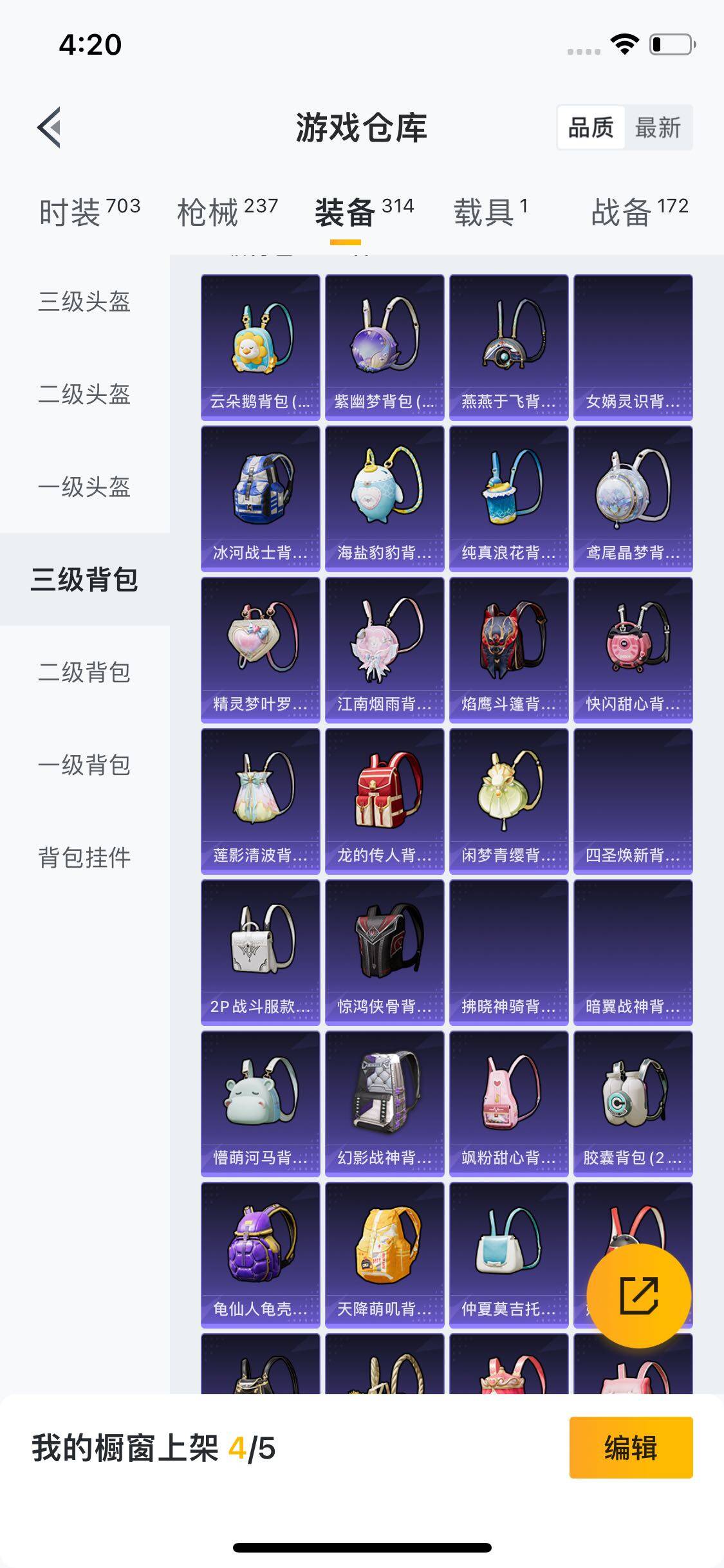 HPYXS3285474和平精英账号详情图21 HPYXS3285474和平精英账号详情图21
