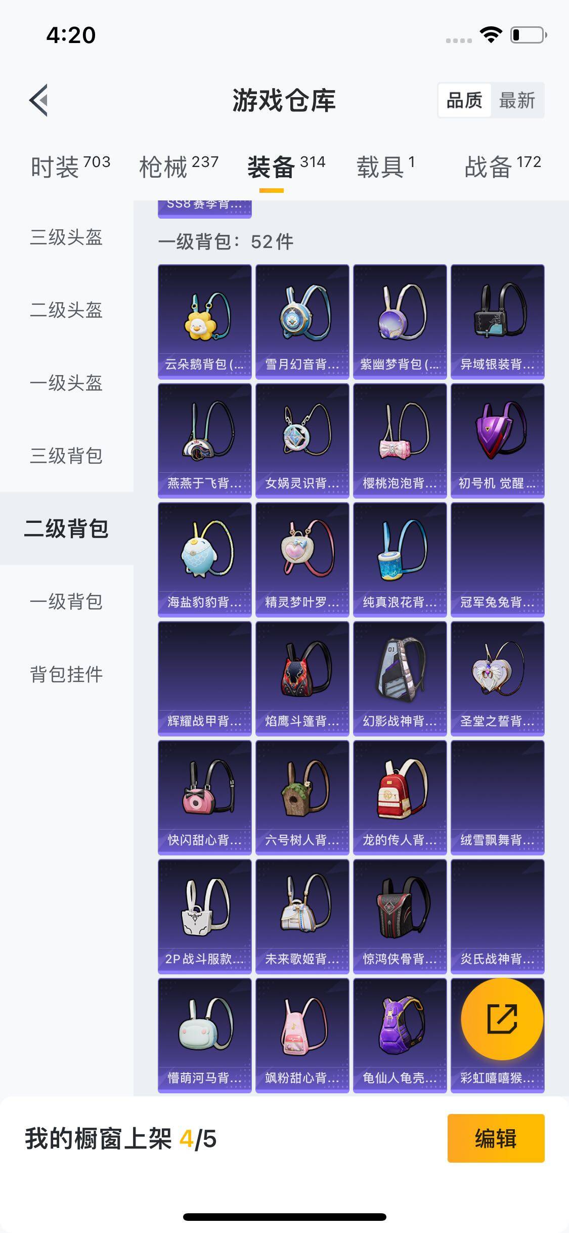 HPYXS3285474和平精英账号详情图26 HPYXS3285474和平精英账号详情图26