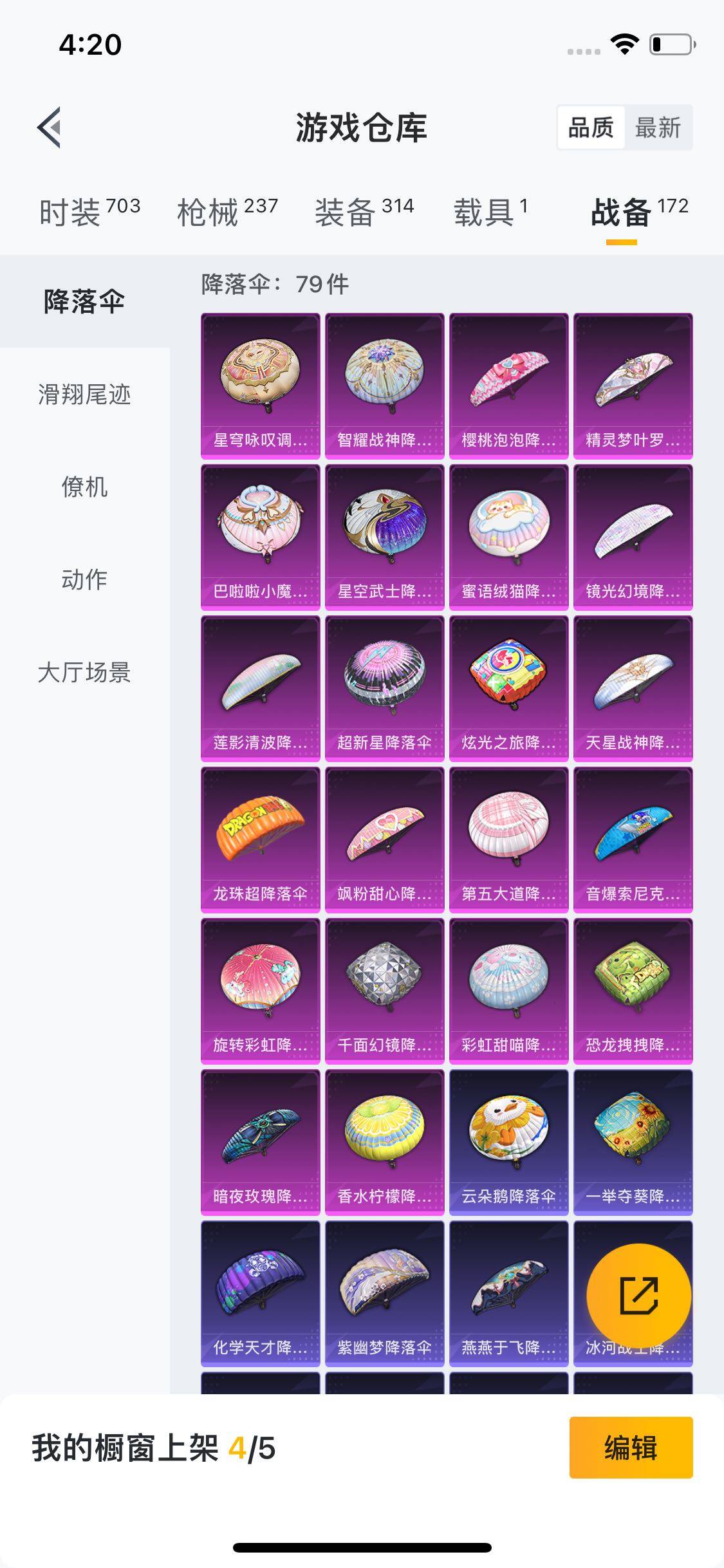 HPYXS3285474和平精英账号详情图24 HPYXS3285474和平精英账号详情图24