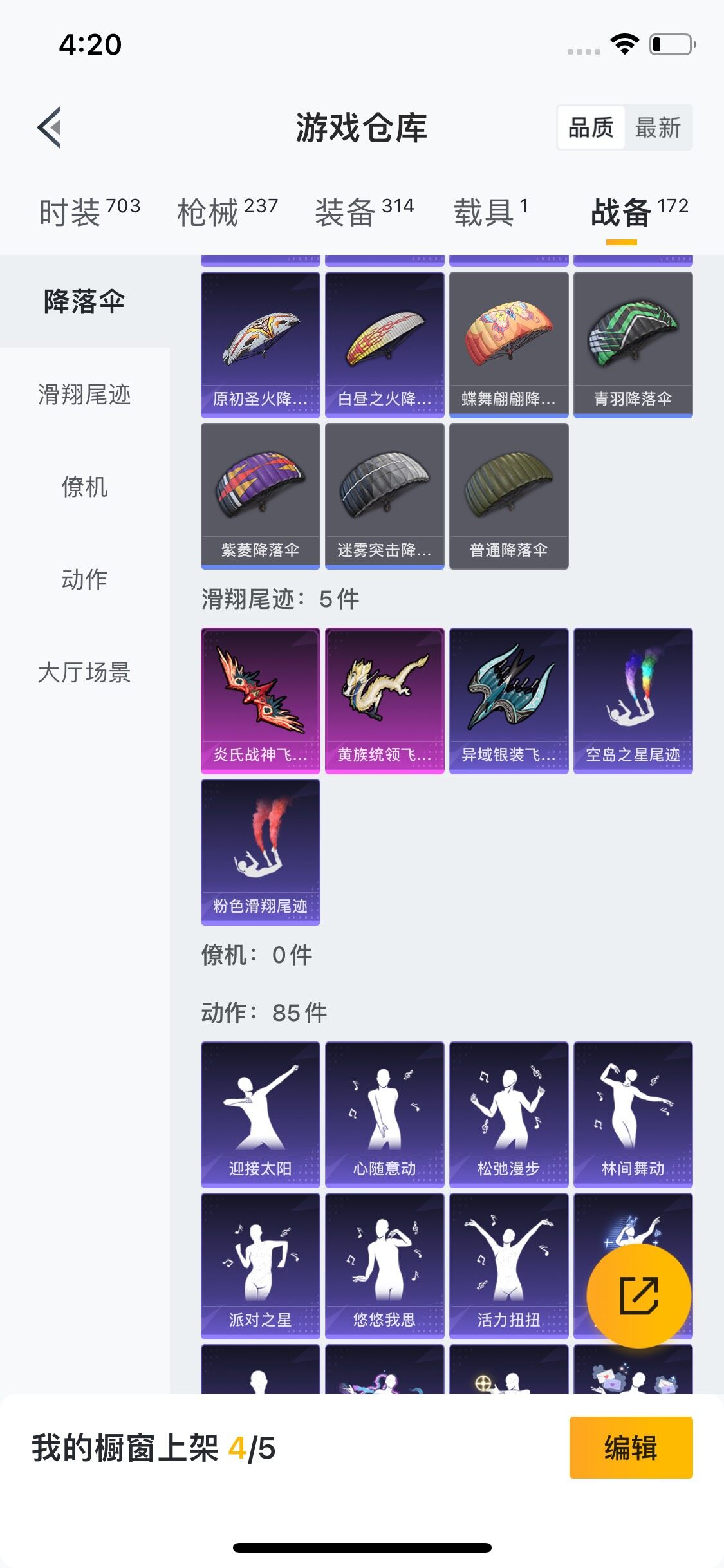 HPYXS3285474和平精英账号详情图28 HPYXS3285474和平精英账号详情图28