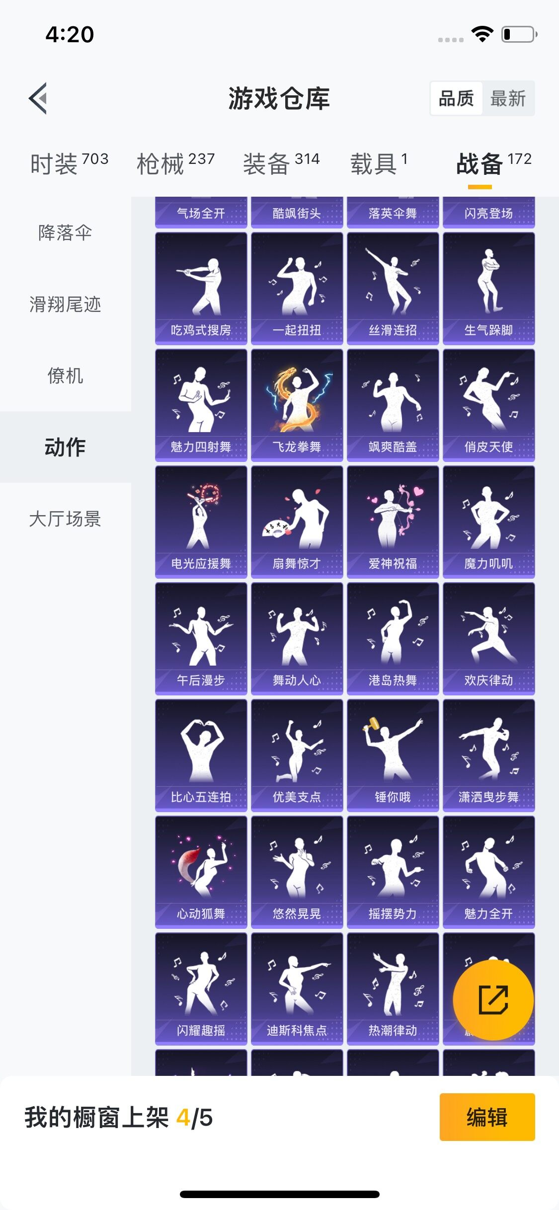 HPYXS3285474和平精英账号详情图27 HPYXS3285474和平精英账号详情图27