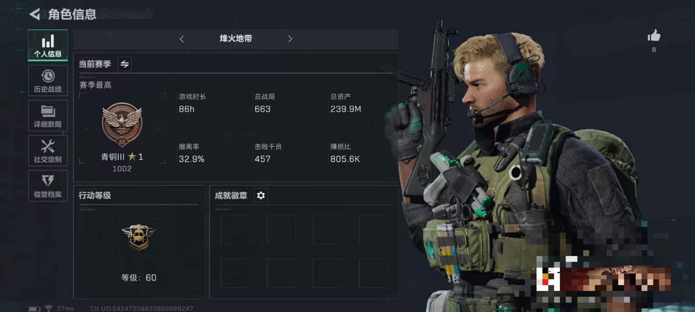 三角洲行动账号QQ【SJZ1115】总资产(M)：239.9M/哈夫币(K)：103K/哈夫币(K)：103K/传说枪皮数：3/烽火地带等级：60_段位：青铜/无名-夜鹰/近战-黑鹰/AK-12突击步枪-原型机/AK