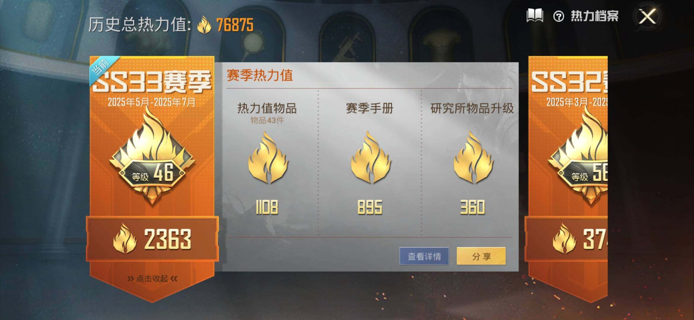 HPYXS3285474和平精英账号详情图3 HPYXS3285474和平精英账号详情图3