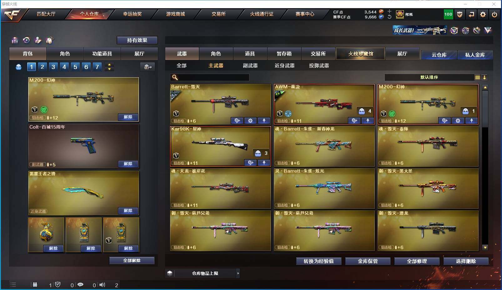 CFXS317986穿越火线账号详情图11 CFXS317986穿越火线账号详情图11