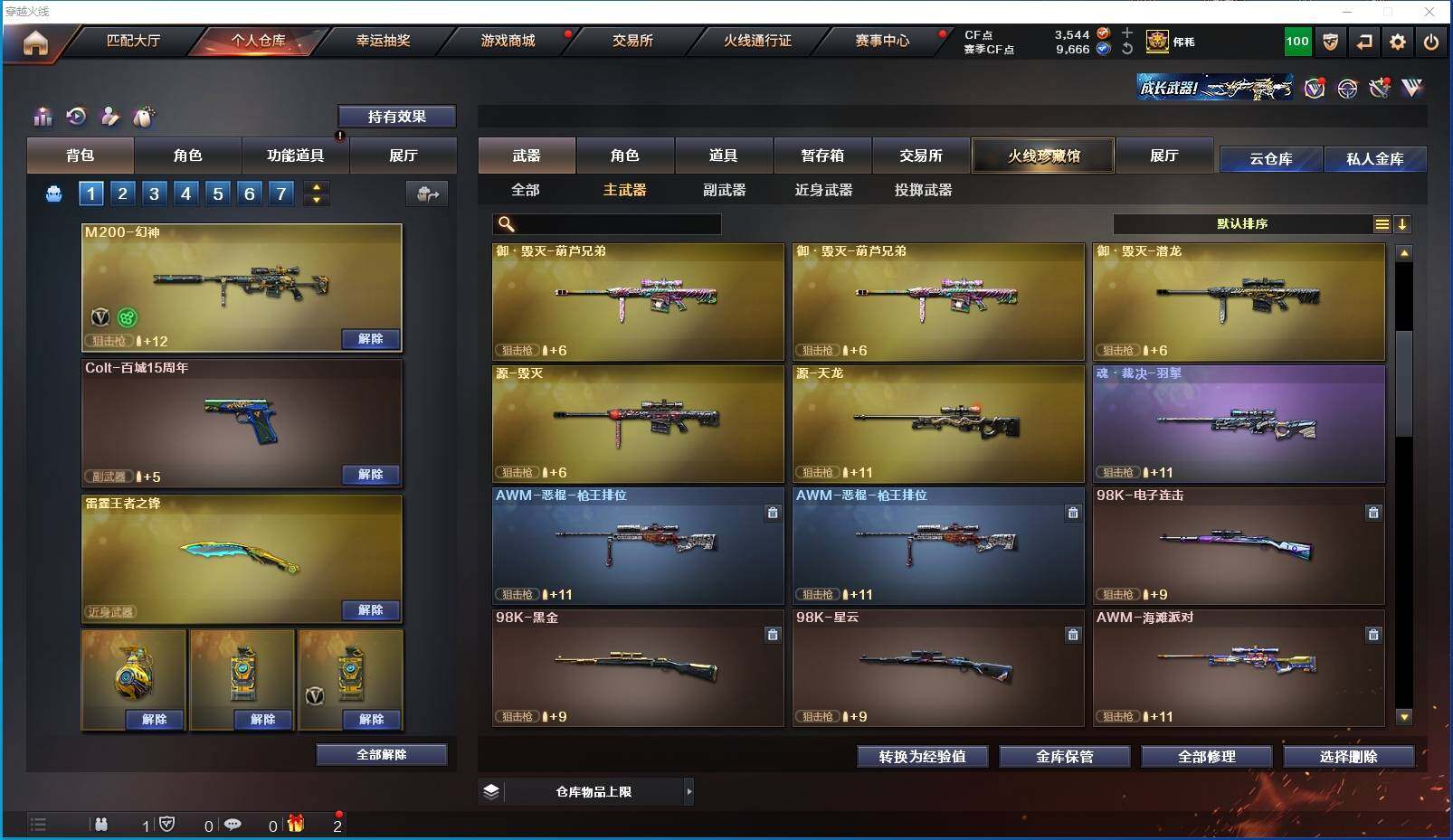 CFXS317986穿越火线账号详情图12 CFXS317986穿越火线账号详情图12