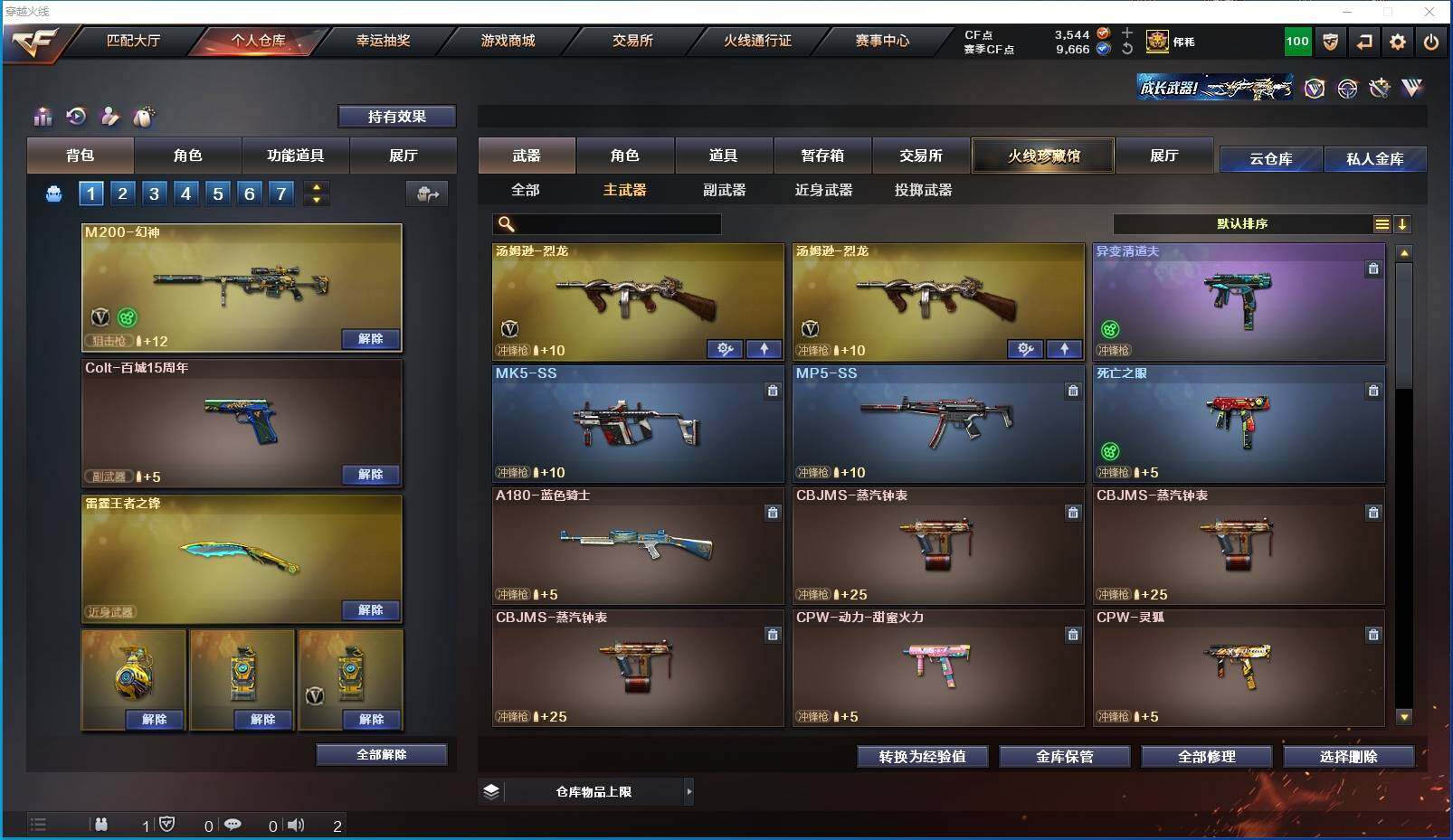 CFXS317986穿越火线账号详情图14 CFXS317986穿越火线账号详情图14