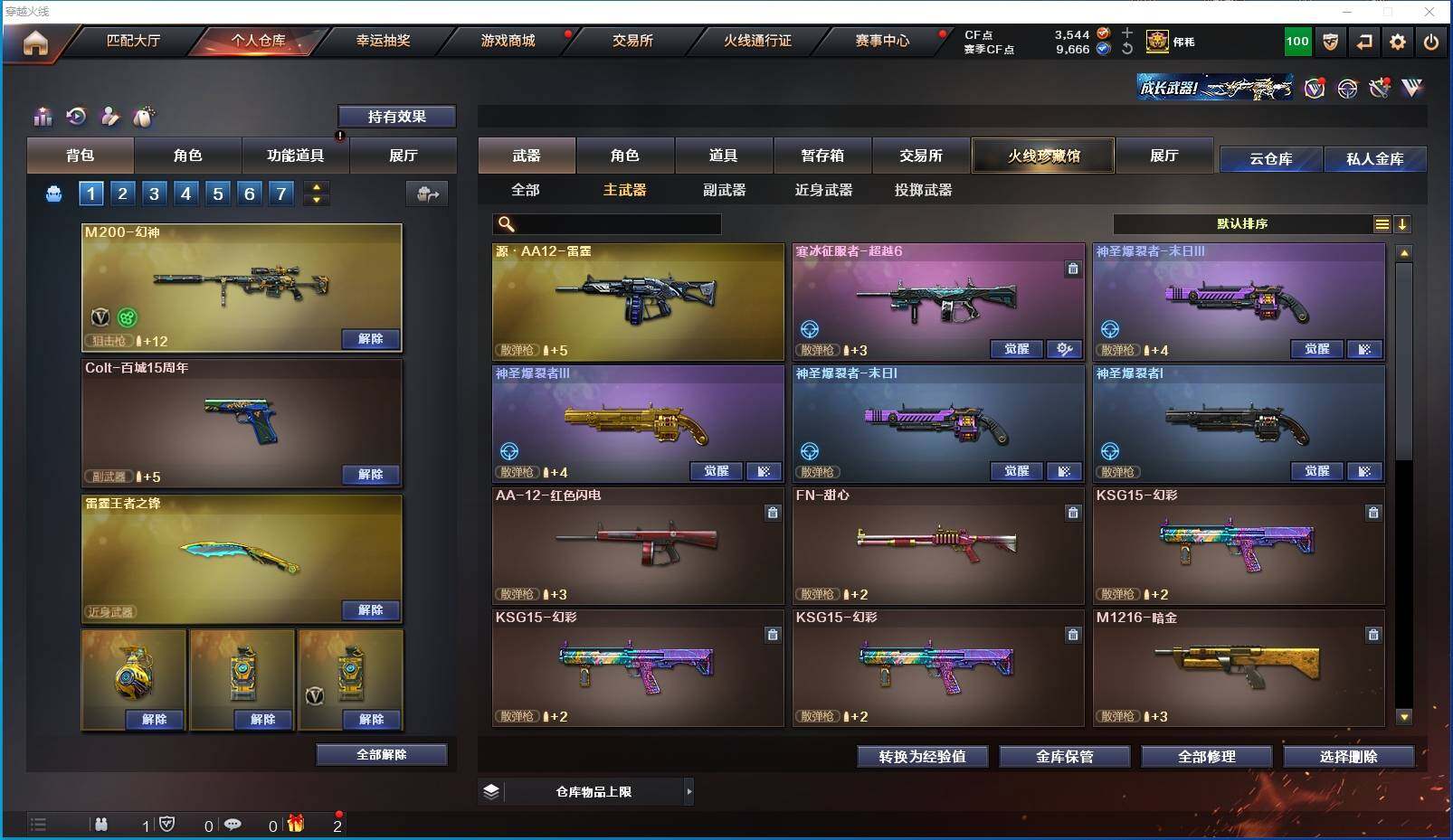 CFXS317986穿越火线账号详情图15 CFXS317986穿越火线账号详情图15