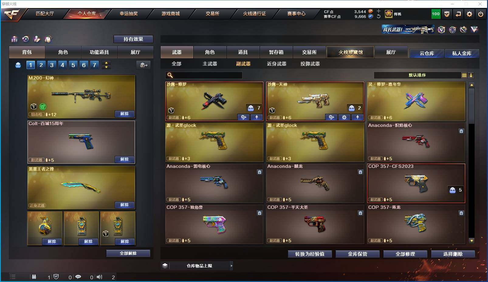 CFXS317986穿越火线账号详情图17 CFXS317986穿越火线账号详情图17