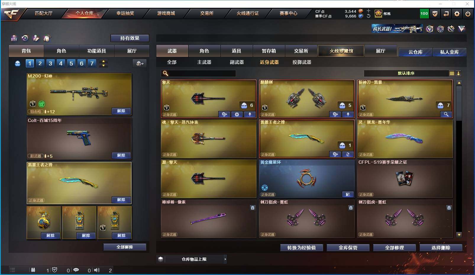CFXS317986穿越火线账号详情图18 CFXS317986穿越火线账号详情图18