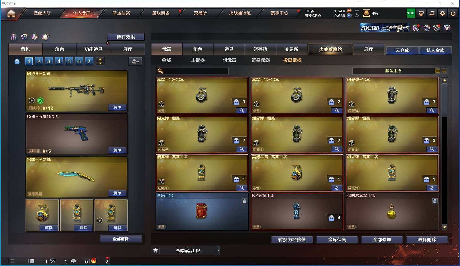 CFXS317986穿越火线账号详情图19 CFXS317986穿越火线账号详情图19