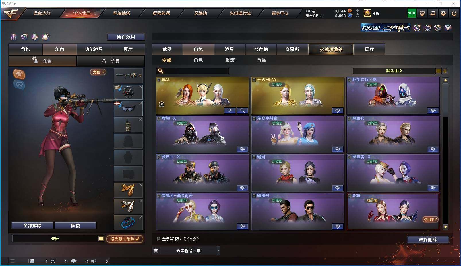 CFXS317986穿越火线账号详情图20 CFXS317986穿越火线账号详情图20