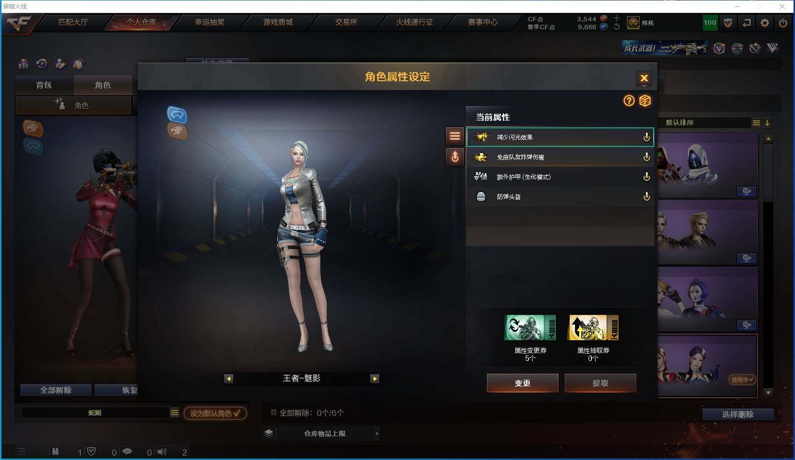 CFXS317986穿越火线账号详情图21 CFXS317986穿越火线账号详情图21