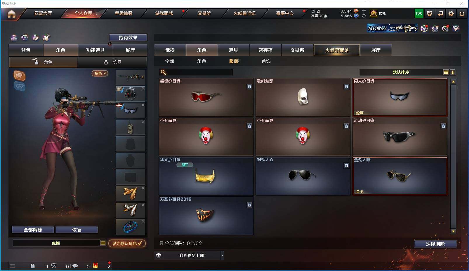 CFXS317986穿越火线账号详情图22 CFXS317986穿越火线账号详情图22
