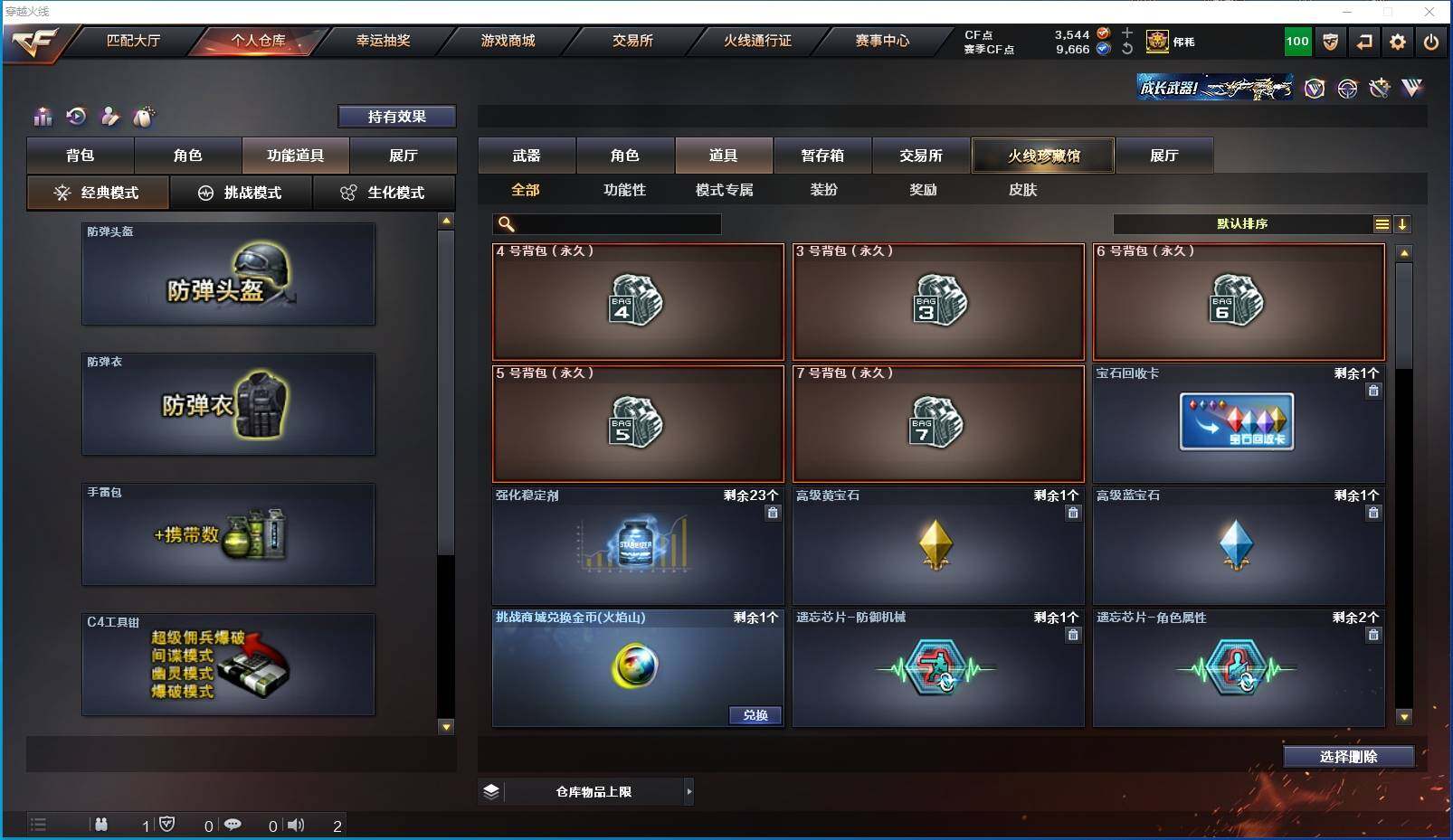 CFXS317986穿越火线账号详情图23 CFXS317986穿越火线账号详情图23