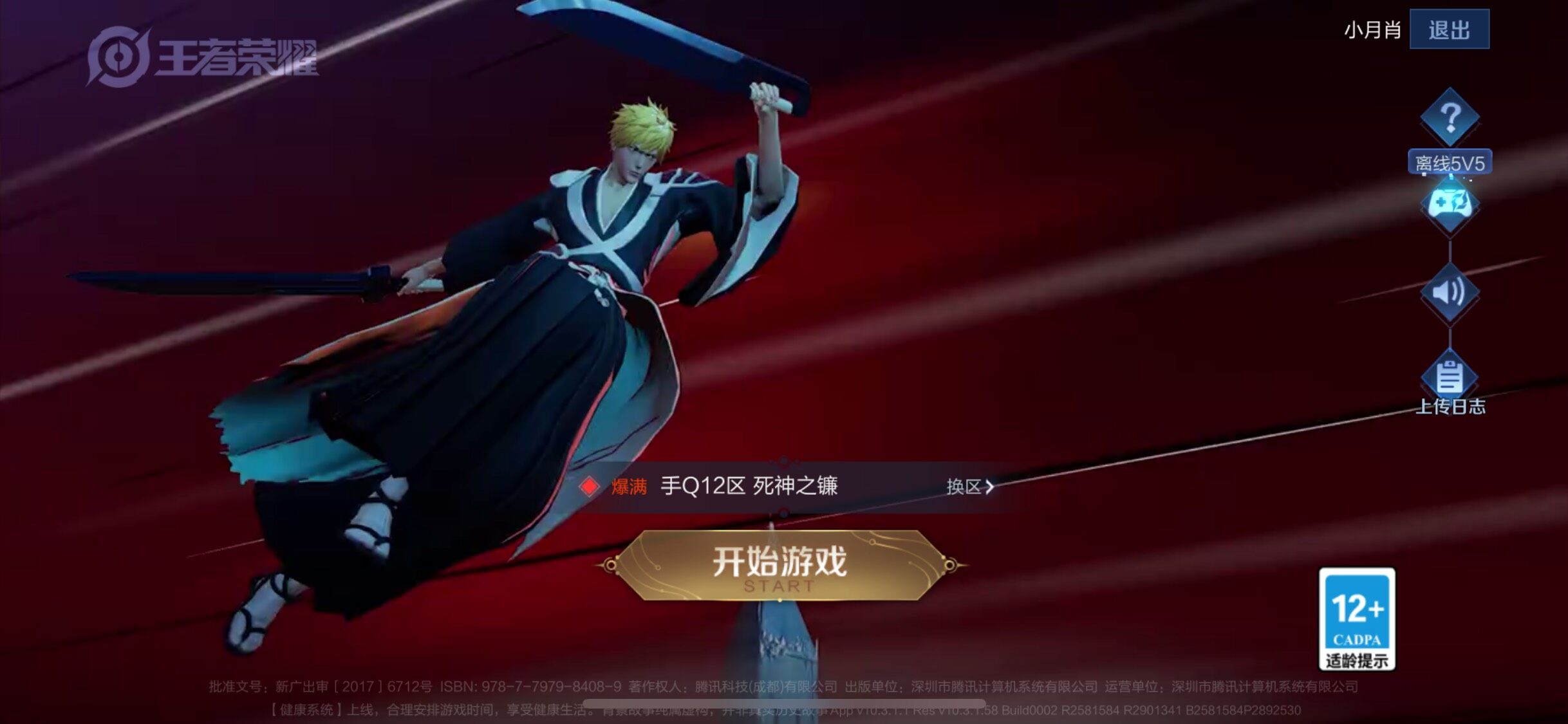 WZJM3179963王者荣耀账号详情图4 WZJM3179963王者荣耀账号详情图4