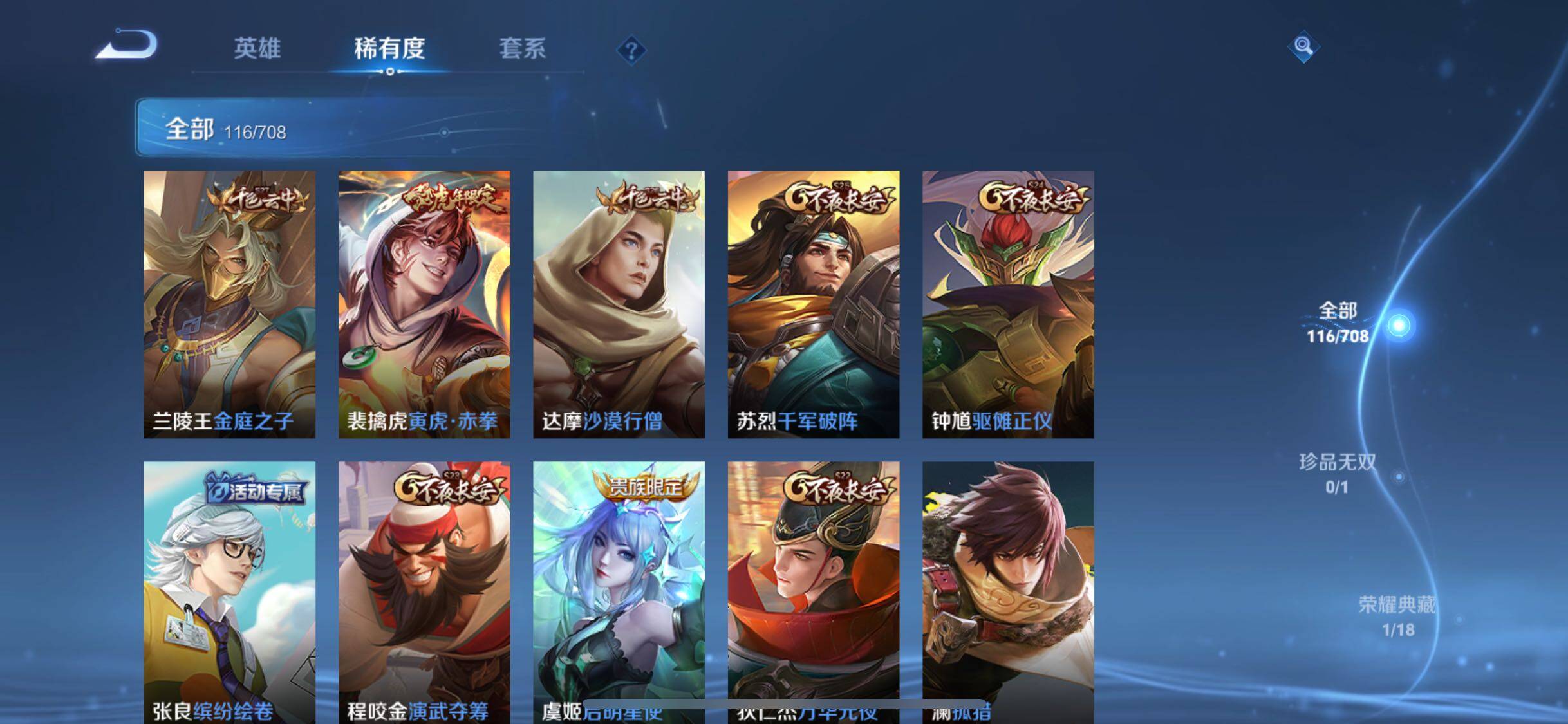 WZJM3179963王者荣耀账号详情图11 WZJM3179963王者荣耀账号详情图11