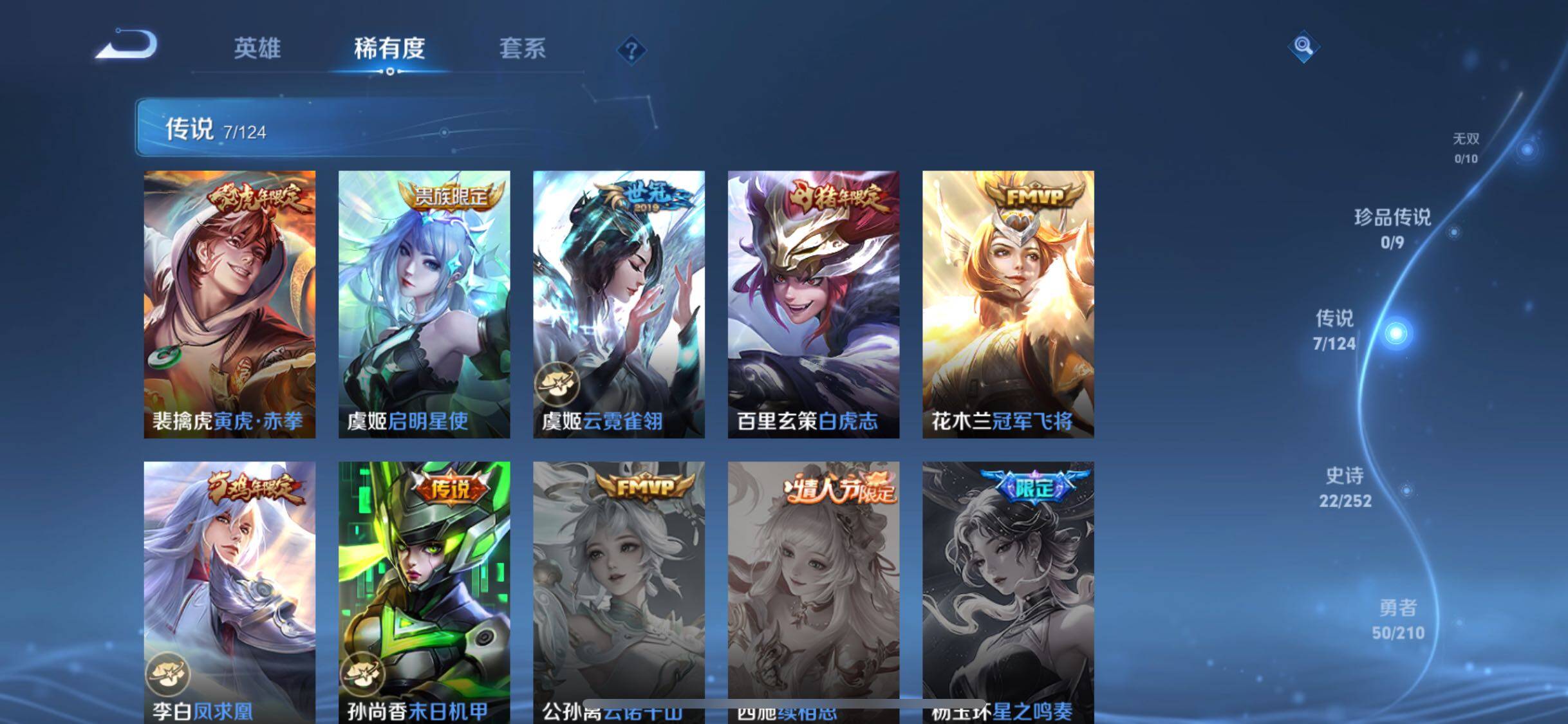 WZJM3179963王者荣耀账号详情图13 WZJM3179963王者荣耀账号详情图13