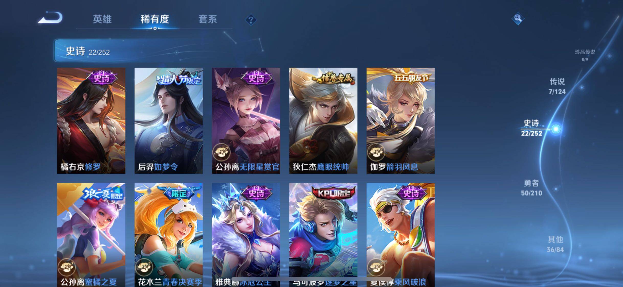 WZJM3179963王者荣耀账号详情图14 WZJM3179963王者荣耀账号详情图14