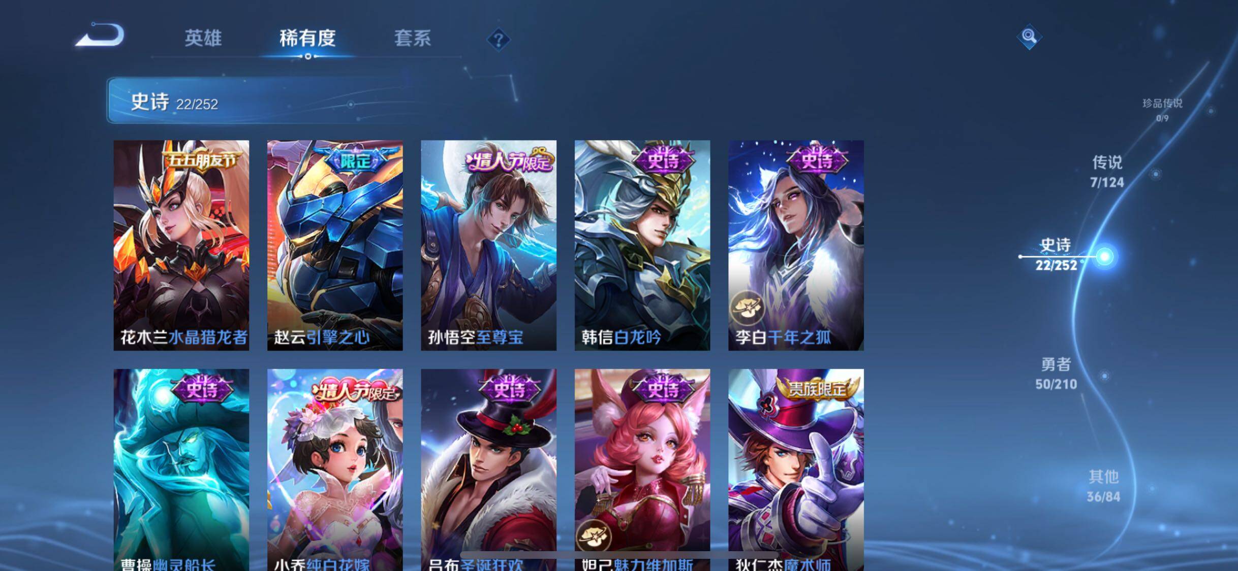 WZJM3179963王者荣耀账号详情图15 WZJM3179963王者荣耀账号详情图15