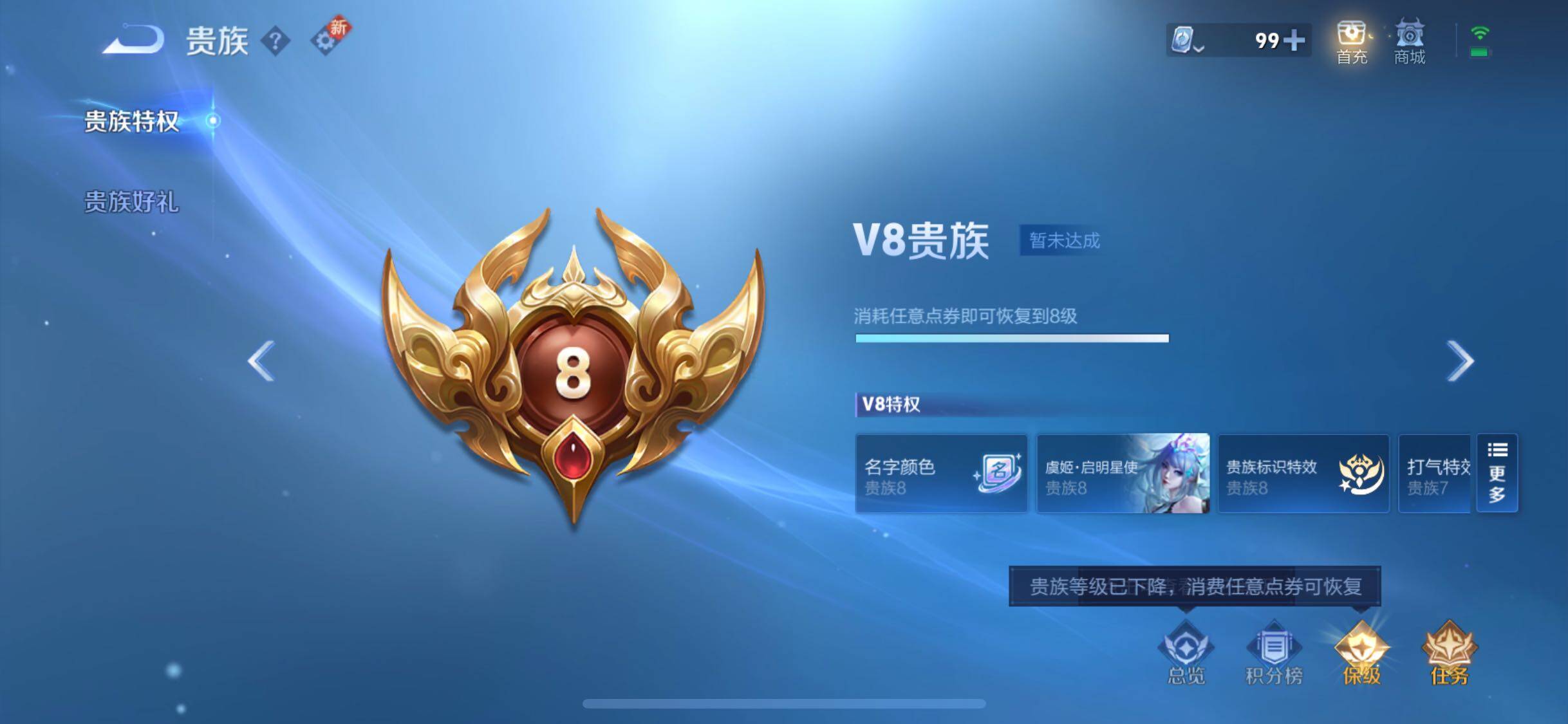 WZJM3179963王者荣耀账号详情图16 WZJM3179963王者荣耀账号详情图16