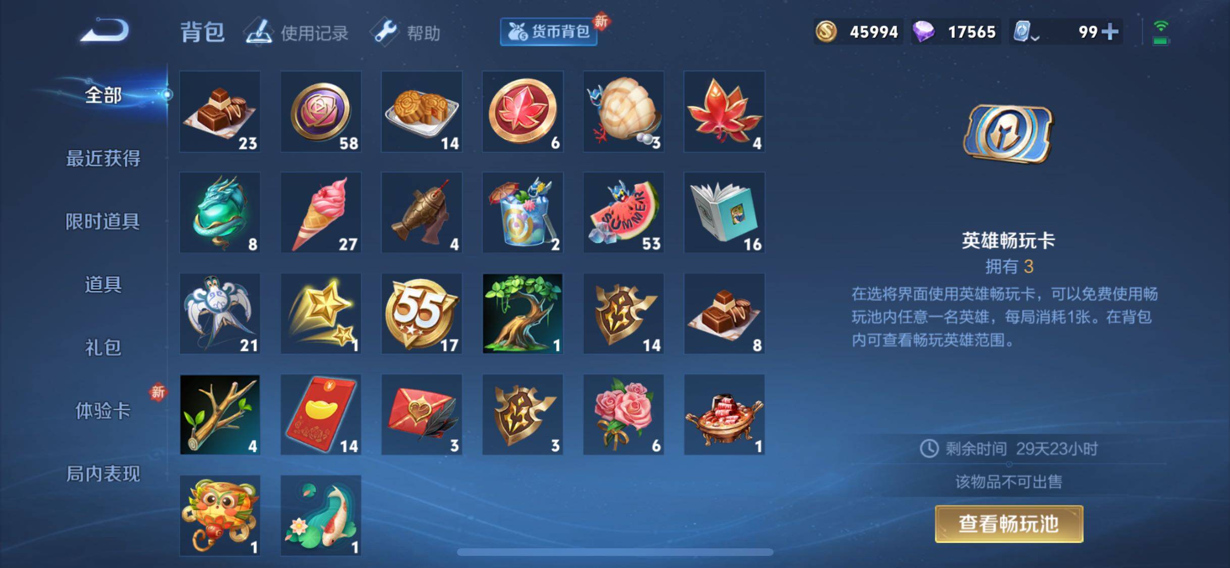 WZJM3179963王者荣耀账号详情图17 WZJM3179963王者荣耀账号详情图17