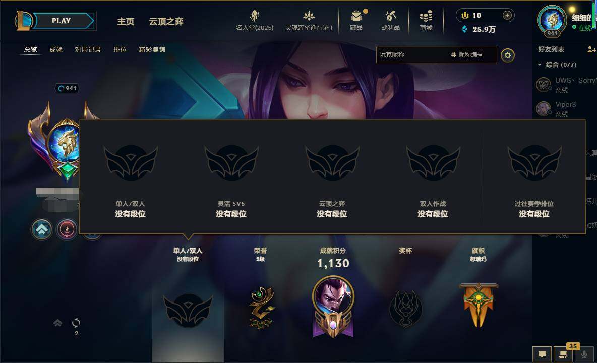 LOLEY37673英雄联盟账号详情图5