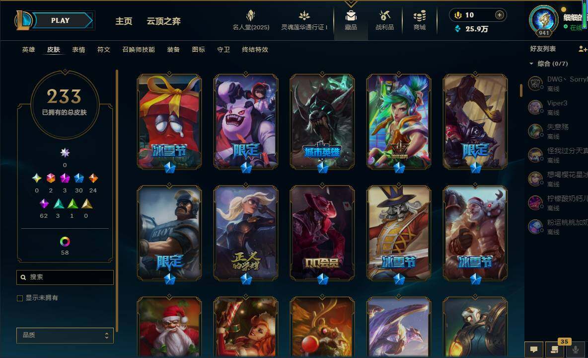LOLEY37673英雄联盟账号详情图7
