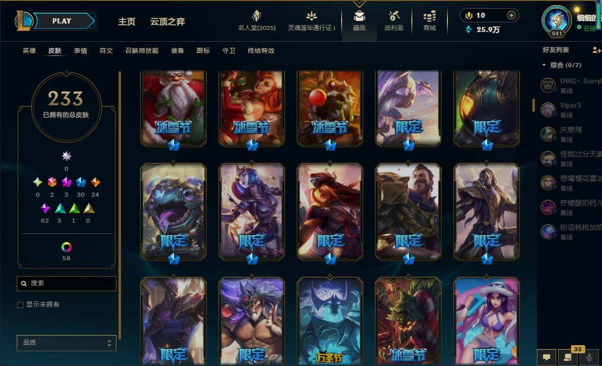 LOLEY37673英雄联盟账号详情图8